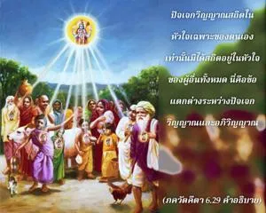 อรรถกถา ภขวัท-คีตา 6 - thumbnail size