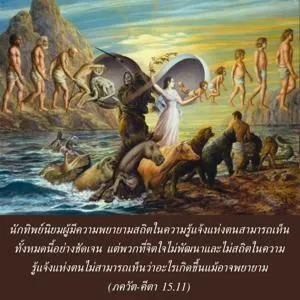 ภขวัท-คีตา 15.11 - thumbnail size