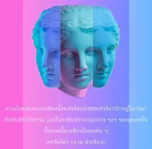 อรรถกถา ภขวัท-คีตา 14 - thumbnail size