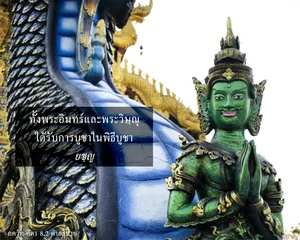 อรรถกถา ภขวัท-คีตา 8 - thumbnail size