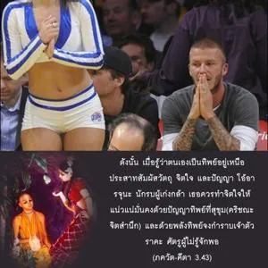 ภขวัท-คีตา 3.43 - thumbnail size