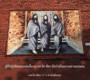 อรรถกถา ภขวัท-คีตา 17 - thumbnail size