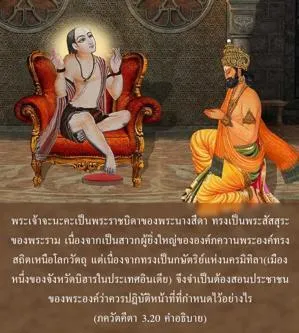 อรรถกถา ภขวัท-คีตา 3 - thumbnail size