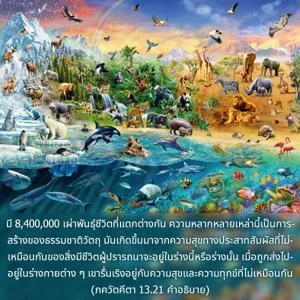 อรรถกถา ภขวัท-คีตา 13 - thumbnail size