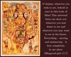 Bhagavad Gita 11.7.en - thumbnail size