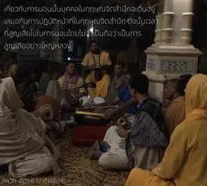 อรรถกถา ภขวัท-คีตา 6 - thumbnail size