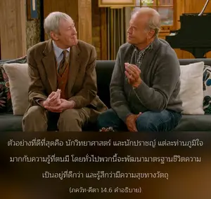 อรรถกถา ภขวัท-คีตา 14 - thumbnail size