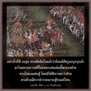 อรรถกถา ภขวัท-คีตา 1 - thumbnail size