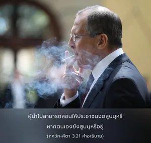 อรรถกถา ภขวัท-คีตา 3 - thumbnail size