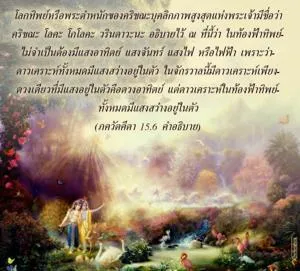 อรรถกถา ภขวัท-คีตา 15 - thumbnail size