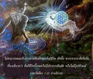 อรรถกถา ภขวัท-คีตา 1 - thumbnail size