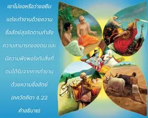 อรรถกถา ภขวัท-คีตา 4 - thumbnail size