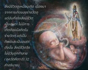 อรรถกถา ภขวัท-คีตา 13 - thumbnail size