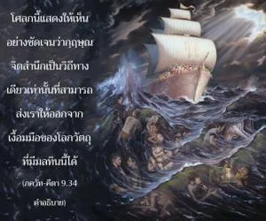 อรรถกถา ภขวัท-คีตา 9 - thumbnail size