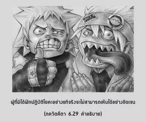 อรรถกถา ภขวัท-คีตา 6 - thumbnail size