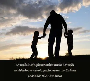 อรรถกถา ภขวัท-คีตา 9 - thumbnail size