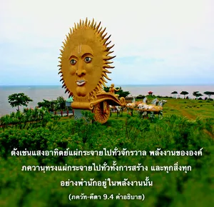 อรรถกถา ภขวัท-คีตา 9 - thumbnail size