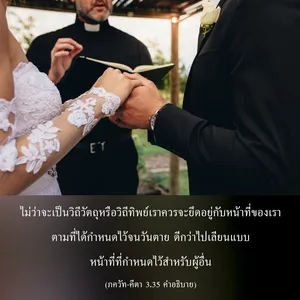 อรรถกถา ภขวัท-คีตา 3 - thumbnail size