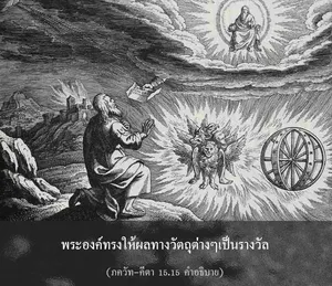 อรรถกถา ภขวัท-คีตา 15 - thumbnail size