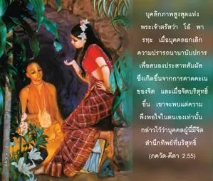 ภขวัท-คีตา 2.55 - thumbnail size