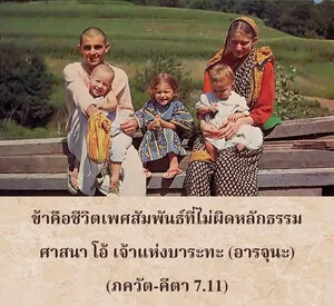 ภขวัท-คีตา 7.11-22 - thumbnail size