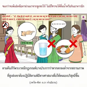 อรรถกถา ภขวัท-คีตา 9 - thumbnail size
