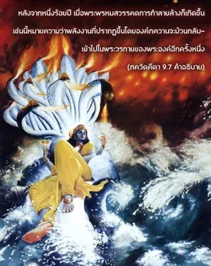 อรรถกถา ภขวัท-คีตา 9 - thumbnail size