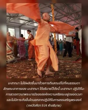 อรรถกถา ภขวัท-คีตา 9 - thumbnail size