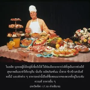 อรรถกถา ภขวัท-คีตา 17 - thumbnail size
