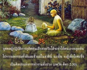 ภขวัท-คีตา 2.50 - thumbnail size