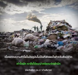 อรรถกถา ภขวัท-คีตา 14 - thumbnail size