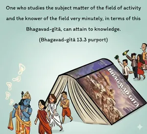 Purport to Bhagavad Gita 13 - thumbnail size