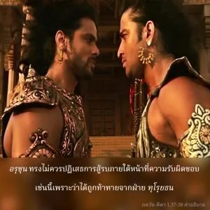 อรรถกถา ภขวัท-คีตา 1 - thumbnail size