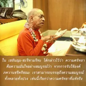 อรรถกถา ภขวัท-คีตา 9 - thumbnail size