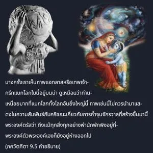 อรรถกถา ภขวัท-คีตา 9 - thumbnail size