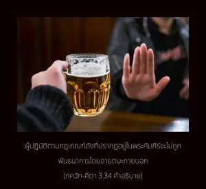อรรถกถา ภขวัท-คีตา 3 - thumbnail size