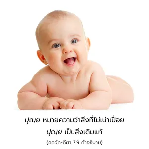 อรรถกถา ภขวัท-คีตา 7 - thumbnail size