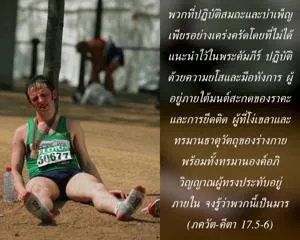 ภขวัท-คีตา 17.5-6 - thumbnail size