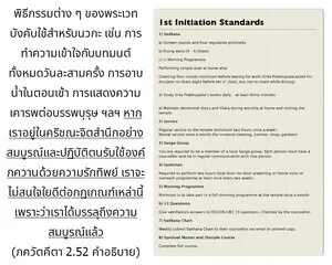 อรรถกถา ภขวัท-คีตา 2 - thumbnail size