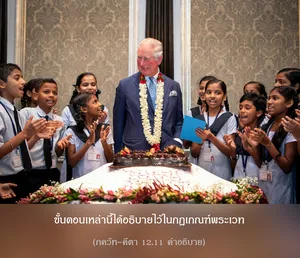 อรรถกถา ภขวัท-คีตา 12 - thumbnail size