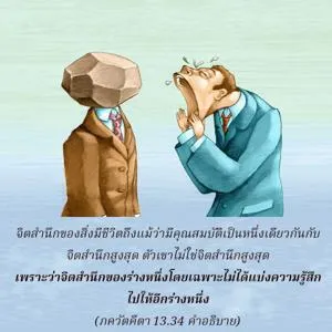 อรรถกถา ภขวัท-คีตา 13 - thumbnail size