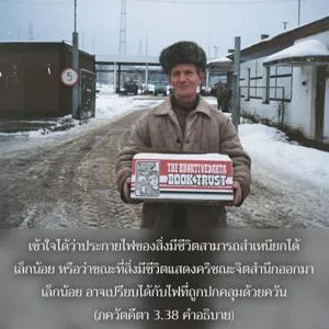 อรรถกถา ภขวัท-คีตา 3 - thumbnail size