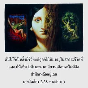 อรรถกถา ภขวัท-คีตา 3 - thumbnail size