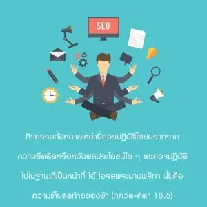 ภขวัท-คีตา 18.6 - thumbnail size