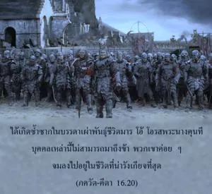 ภขวัท-คีตา 16.20 - thumbnail size
