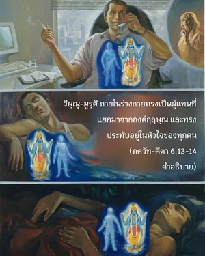 อรรถกถา ภขวัท-คีตา 6 - thumbnail size