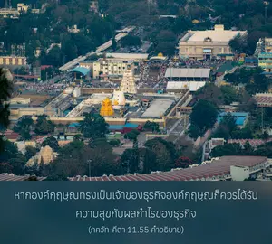 อรรถกถา ภขวัท-คีตา 11 - thumbnail size