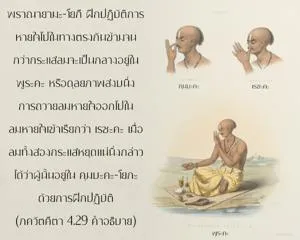 อรรถกถา ภขวัท-คีตา 4 - thumbnail size