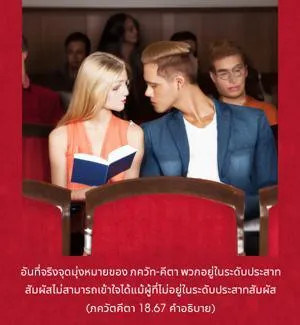 อรรถกถา ภขวัท-คีตา 18 - thumbnail size