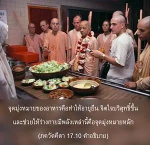 อรรถกถา ภขวัท-คีตา 17 - thumbnail size